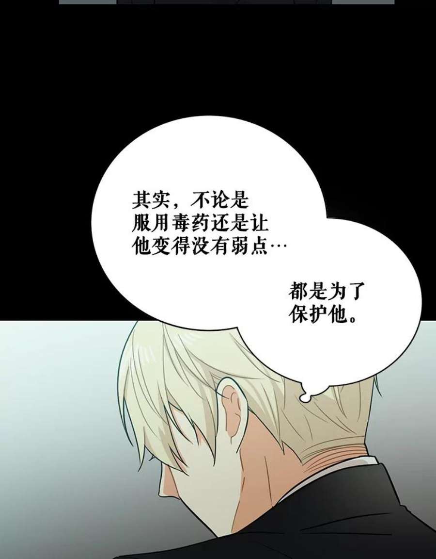 反派的继母11.与公爵的谈话