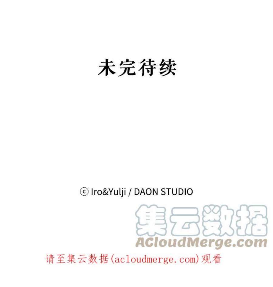 反派的继母11.与公爵的谈话