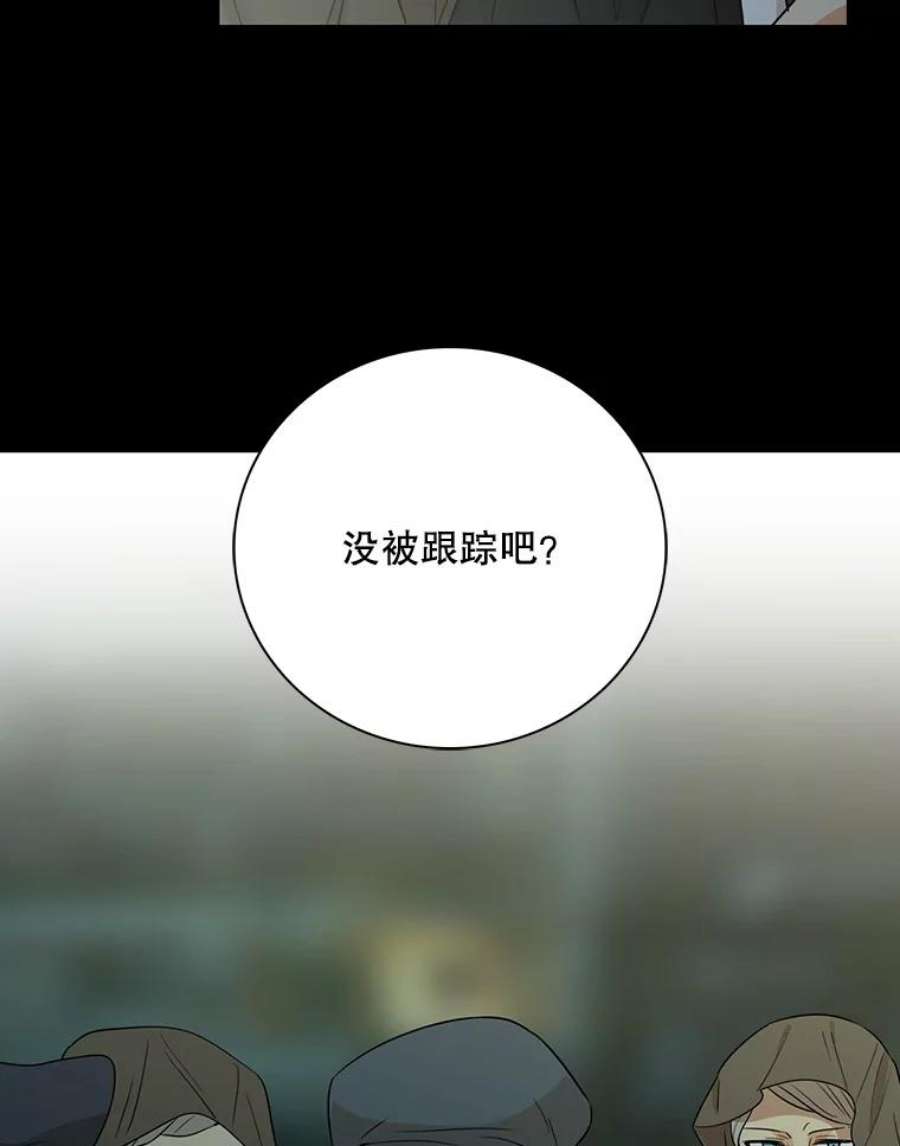 反派的继母12.秘密集会