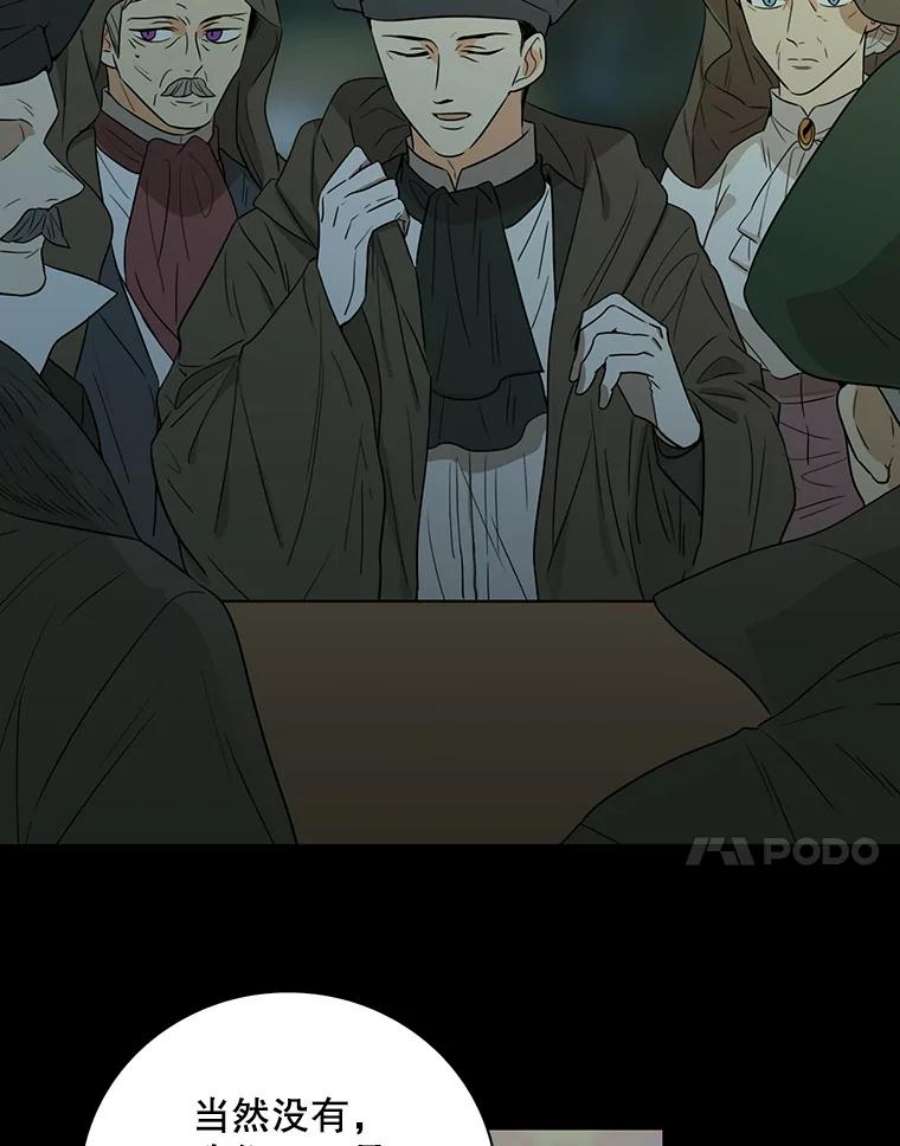 反派的继母12.秘密集会