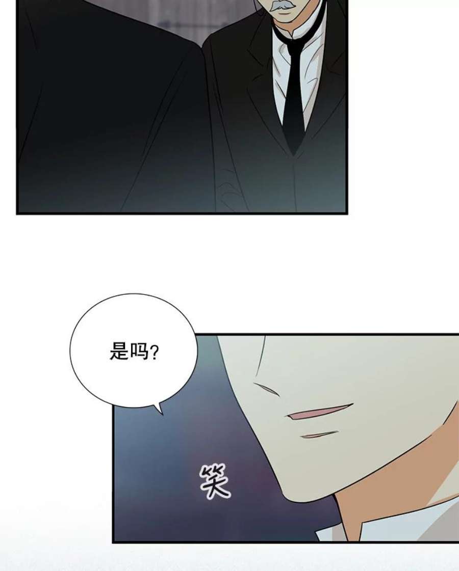 反派的继母12.秘密集会