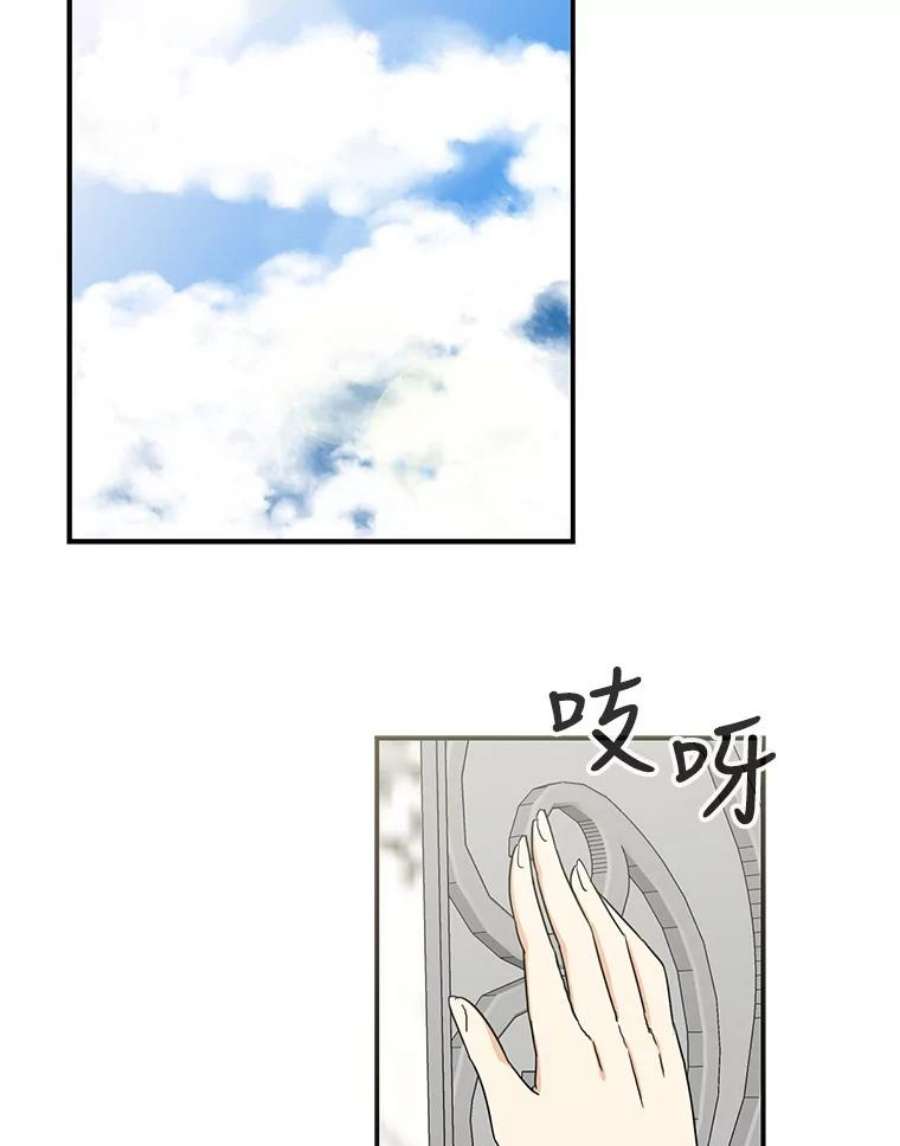 反派的继母12.秘密集会