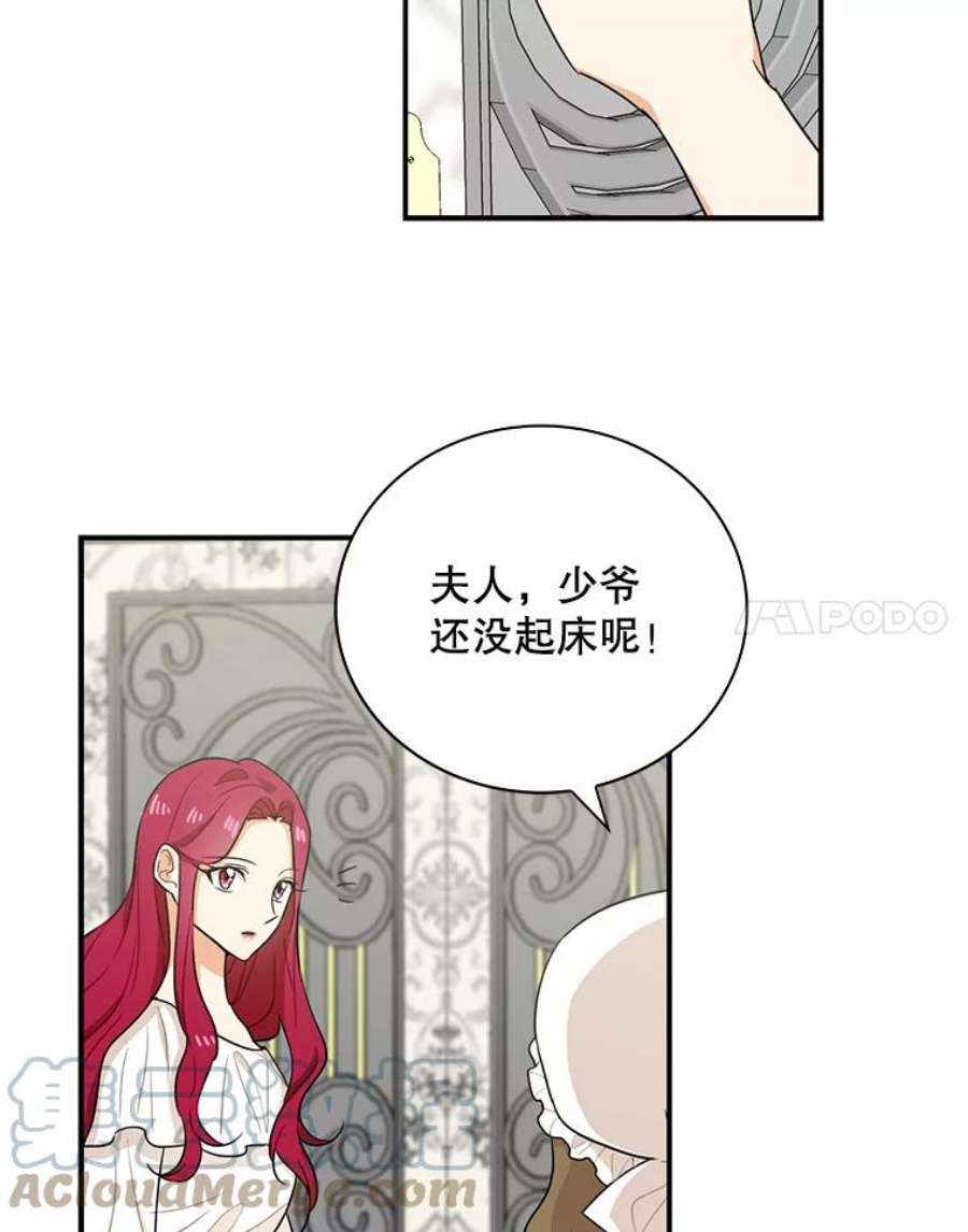 反派的继母12.秘密集会