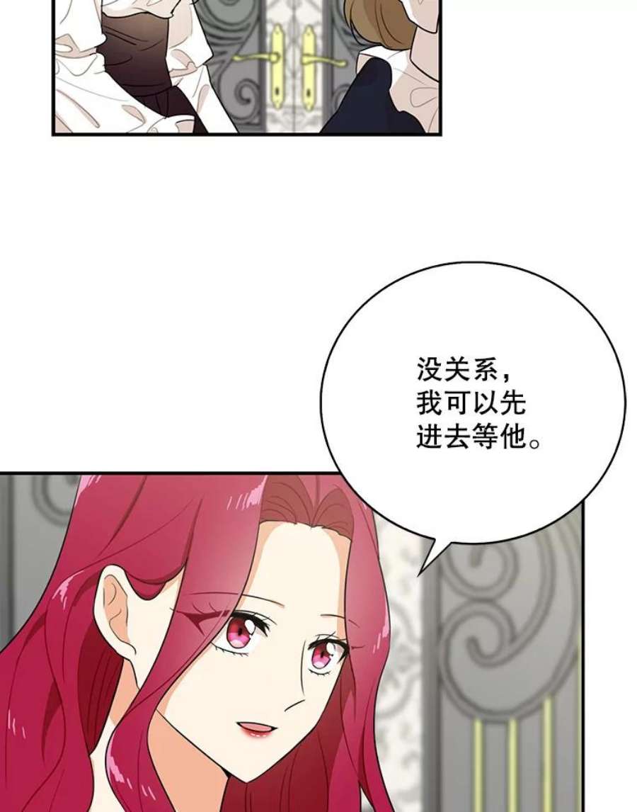 反派的继母12.秘密集会