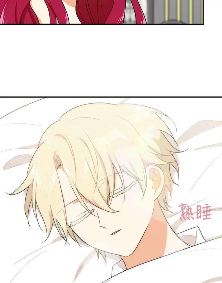 反派的继母12.秘密集会