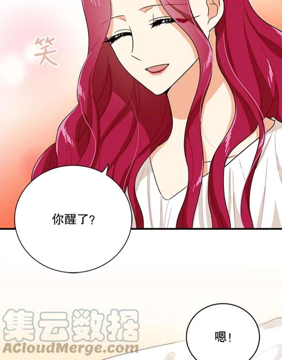 反派的继母12.秘密集会