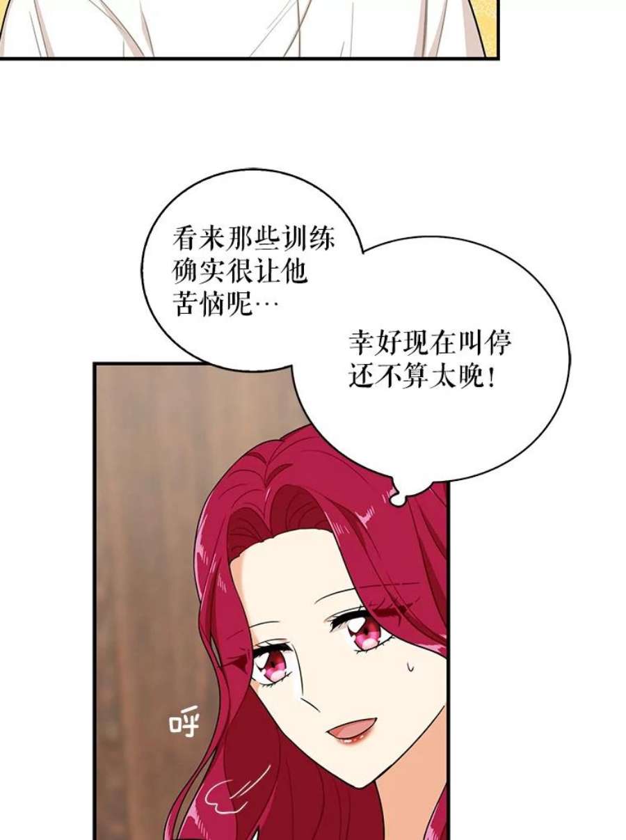 反派的继母13.艾斯的隐瞒