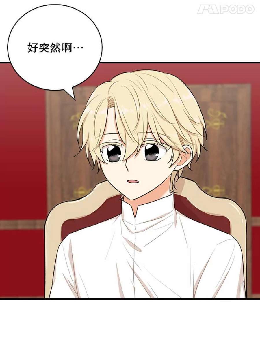 反派的继母13.艾斯的隐瞒