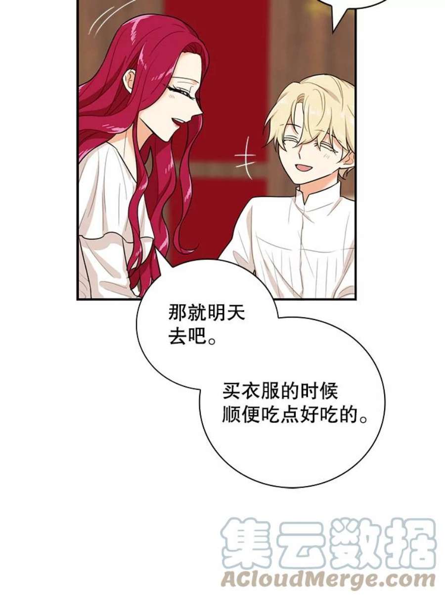 反派的继母13.艾斯的隐瞒