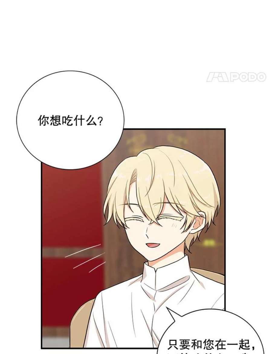 反派的继母13.艾斯的隐瞒