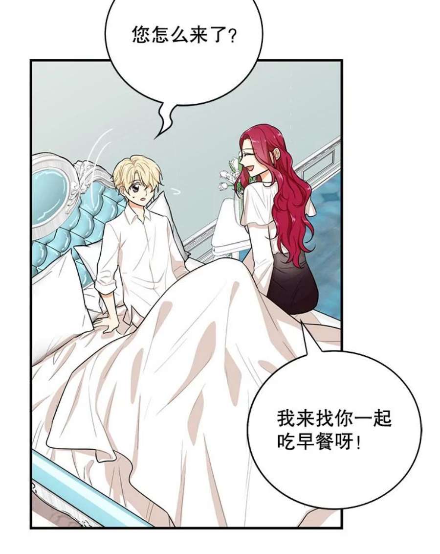 反派的继母13.艾斯的隐瞒