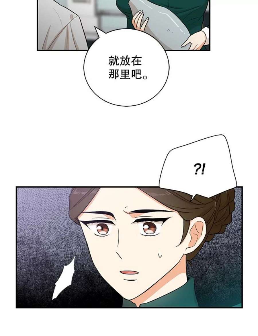 反派的继母13.艾斯的隐瞒