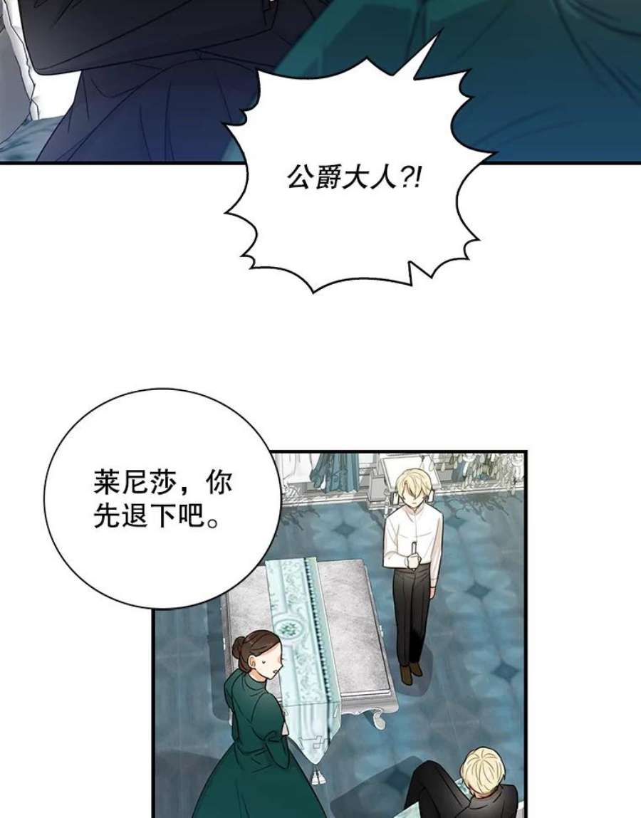 反派的继母13.艾斯的隐瞒