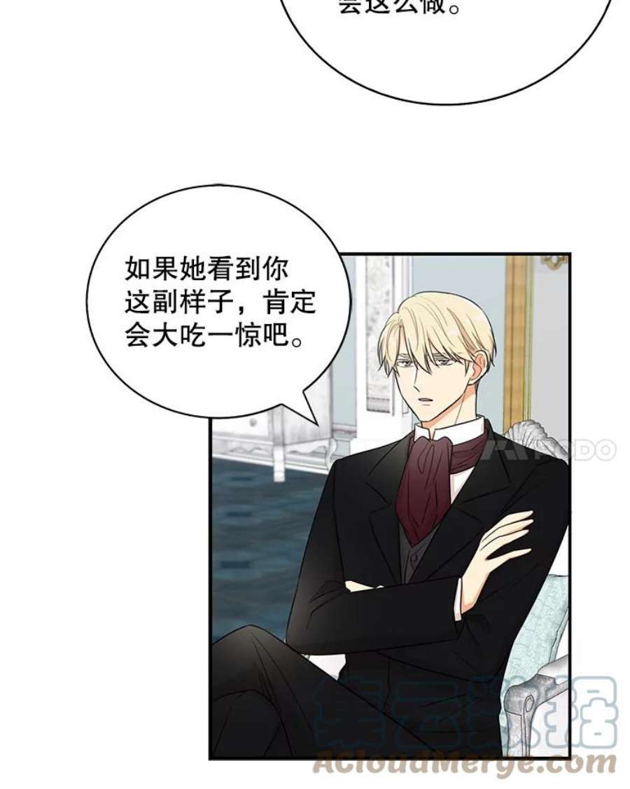 反派的继母13.艾斯的隐瞒