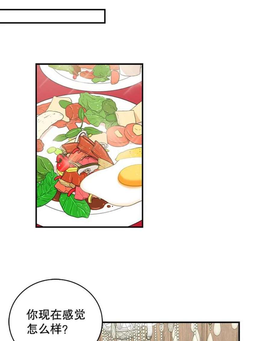 反派的继母13.艾斯的隐瞒