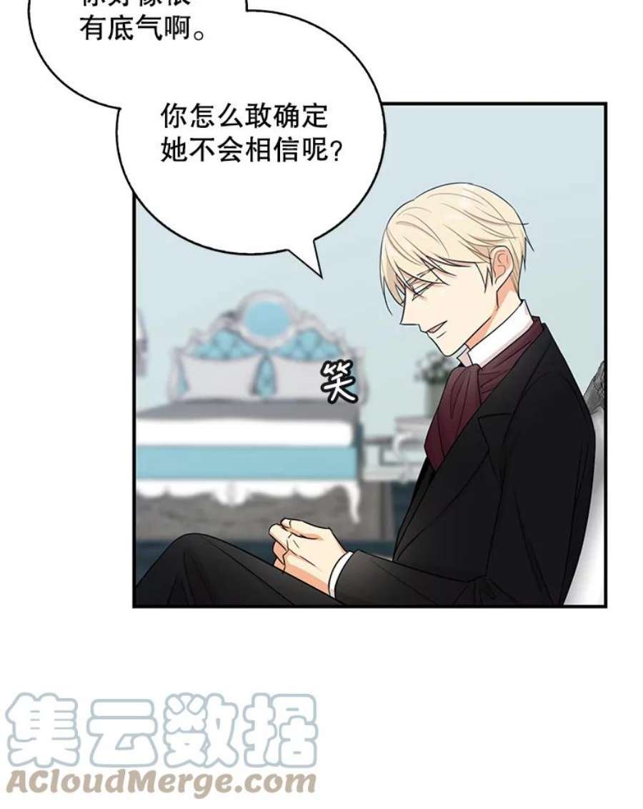 反派的继母13.艾斯的隐瞒