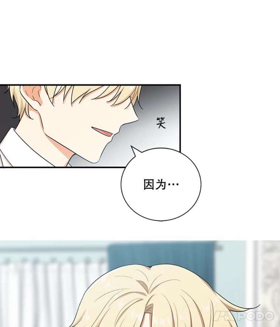 反派的继母13.艾斯的隐瞒