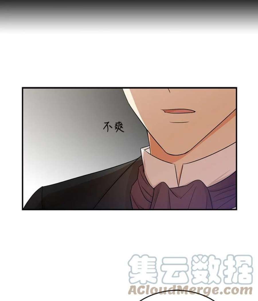 反派的继母13.艾斯的隐瞒