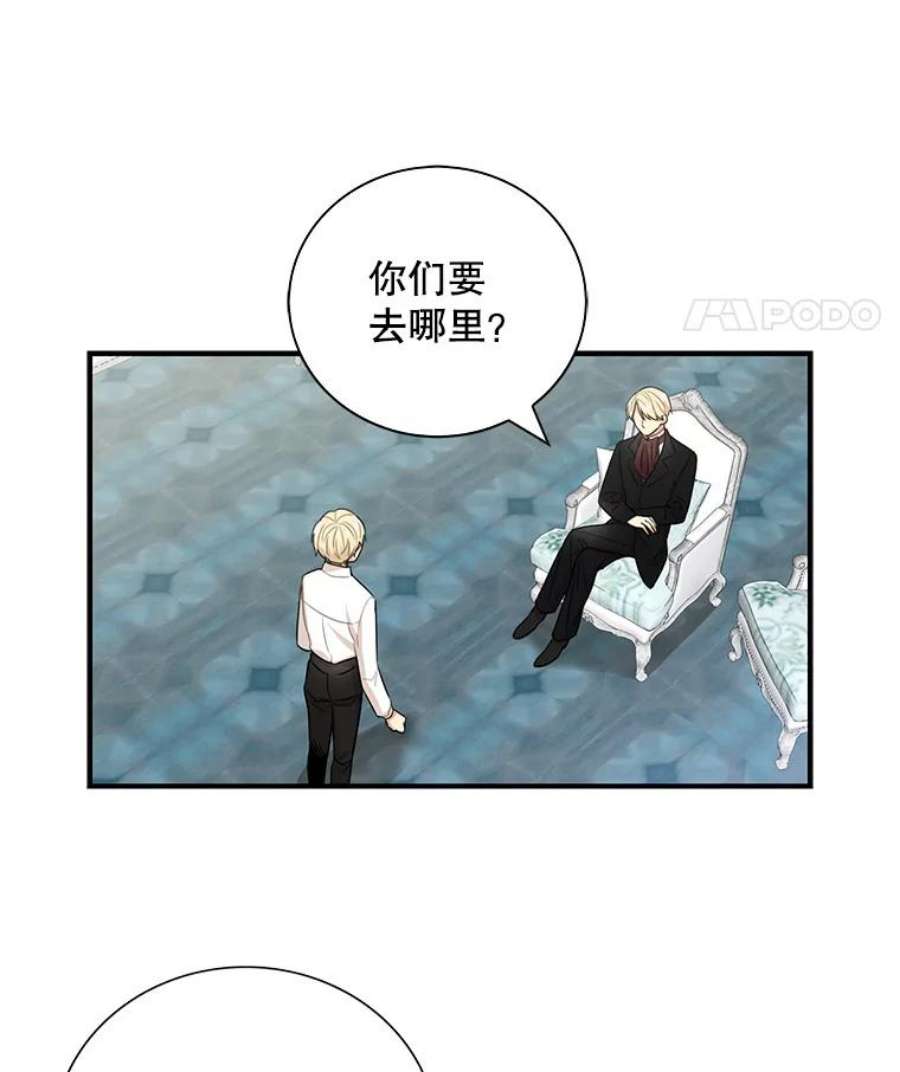 反派的继母13.艾斯的隐瞒