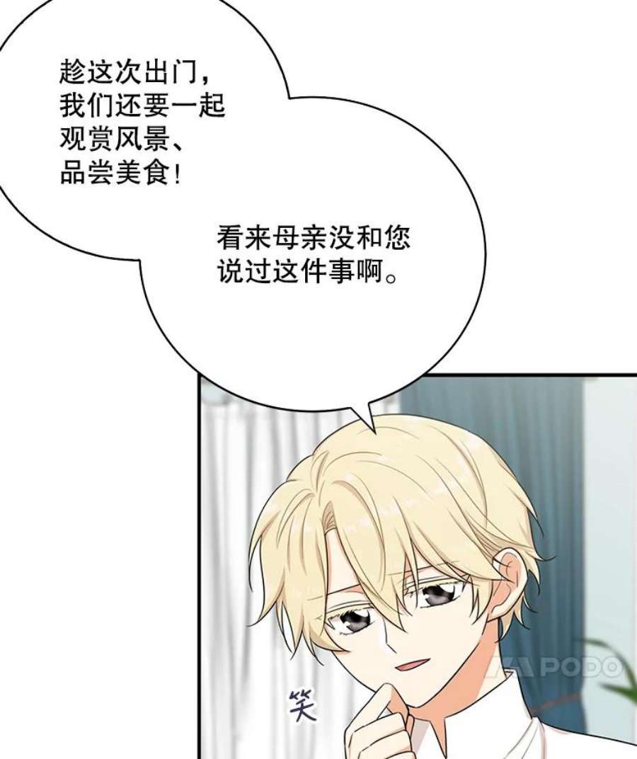 反派的继母13.艾斯的隐瞒