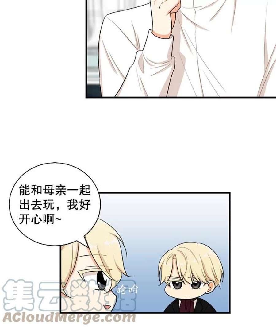 反派的继母13.艾斯的隐瞒