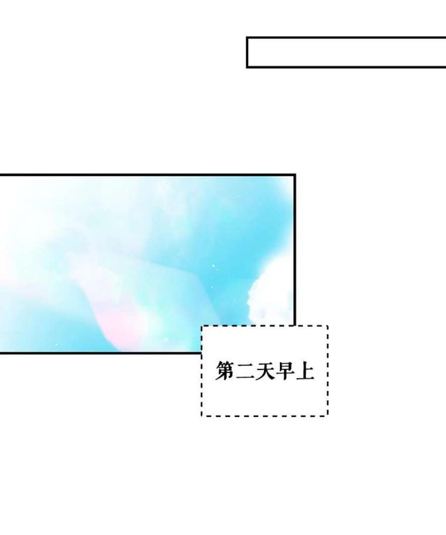 反派的继母13.艾斯的隐瞒