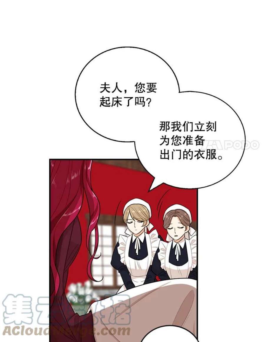 反派的继母13.艾斯的隐瞒