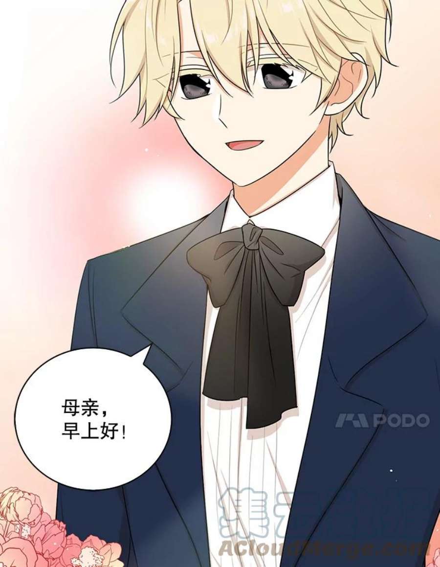 反派的继母13.艾斯的隐瞒