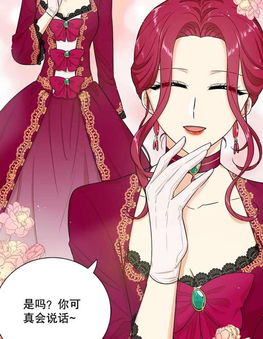 反派的继母13.艾斯的隐瞒