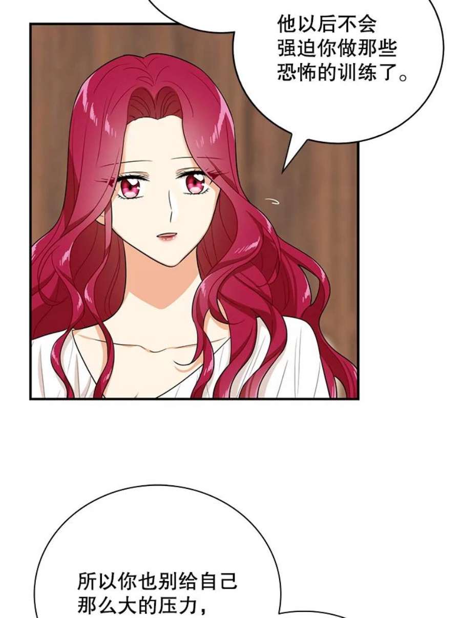 反派的继母13.艾斯的隐瞒