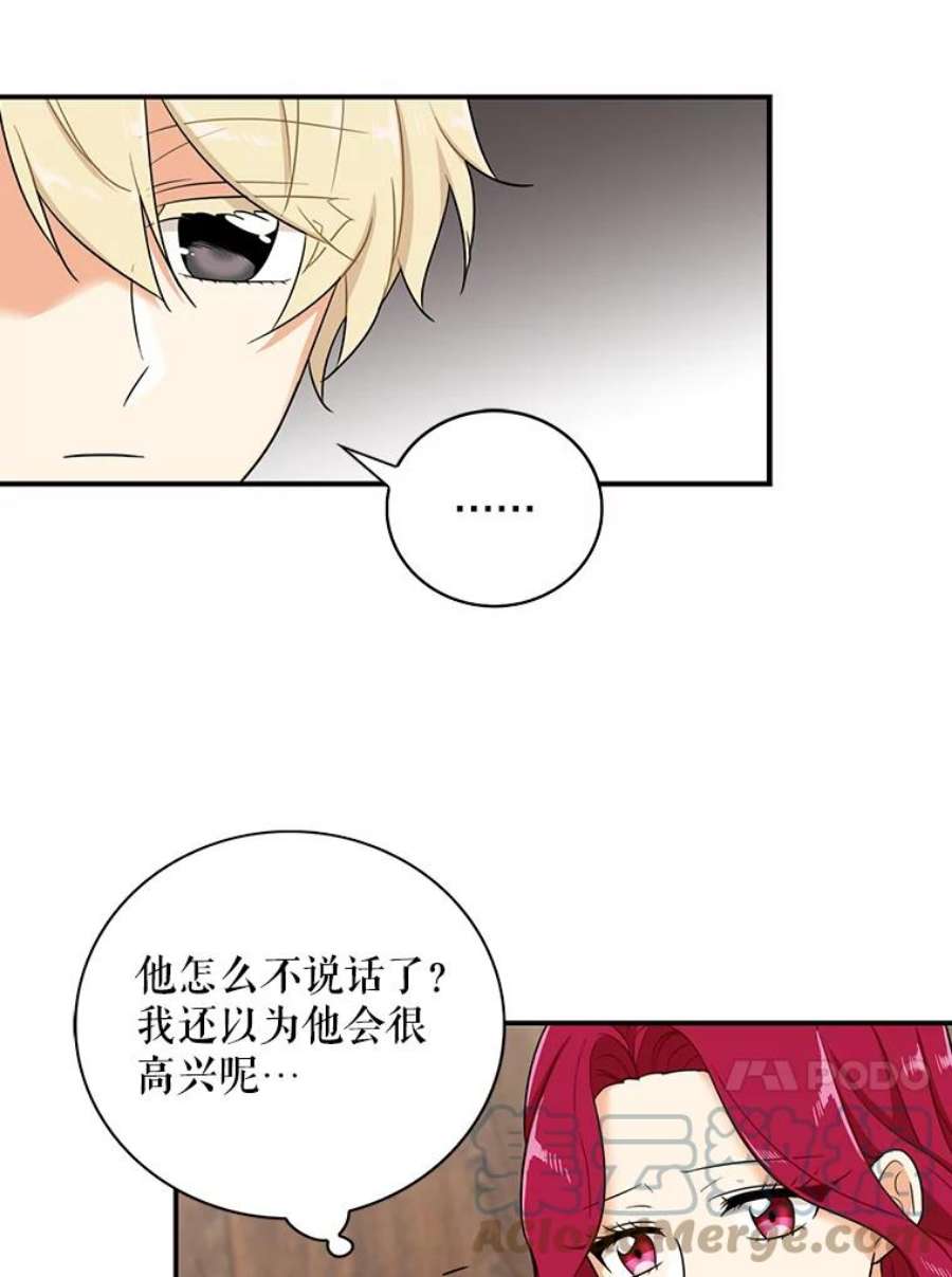 反派的继母13.艾斯的隐瞒