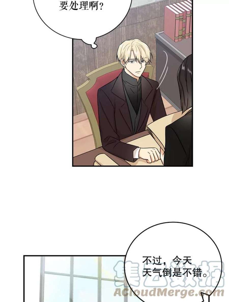 反派的继母14.突发意外