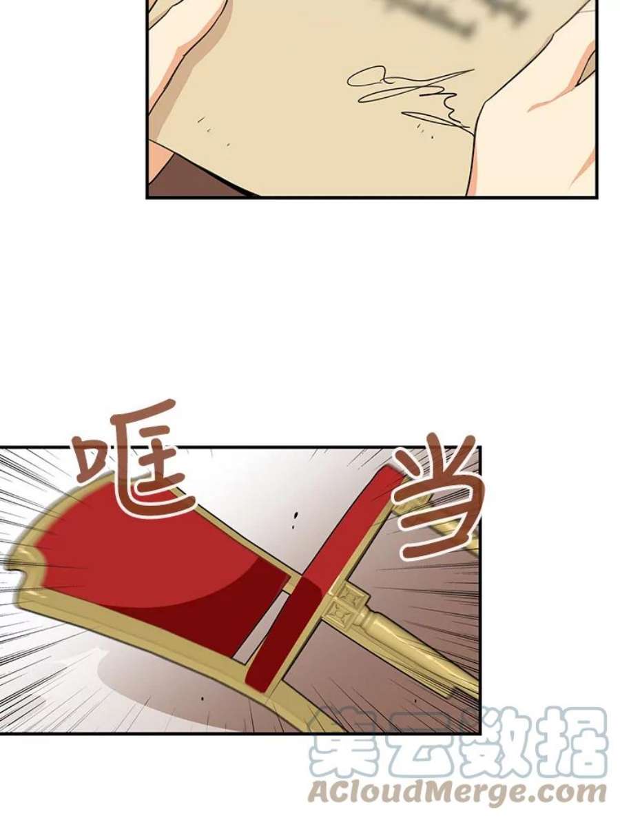 反派的继母14.突发意外