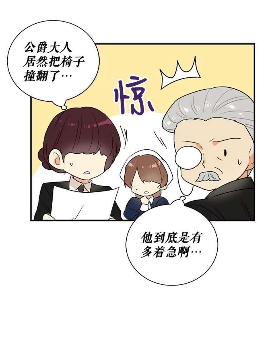 反派的继母14.突发意外