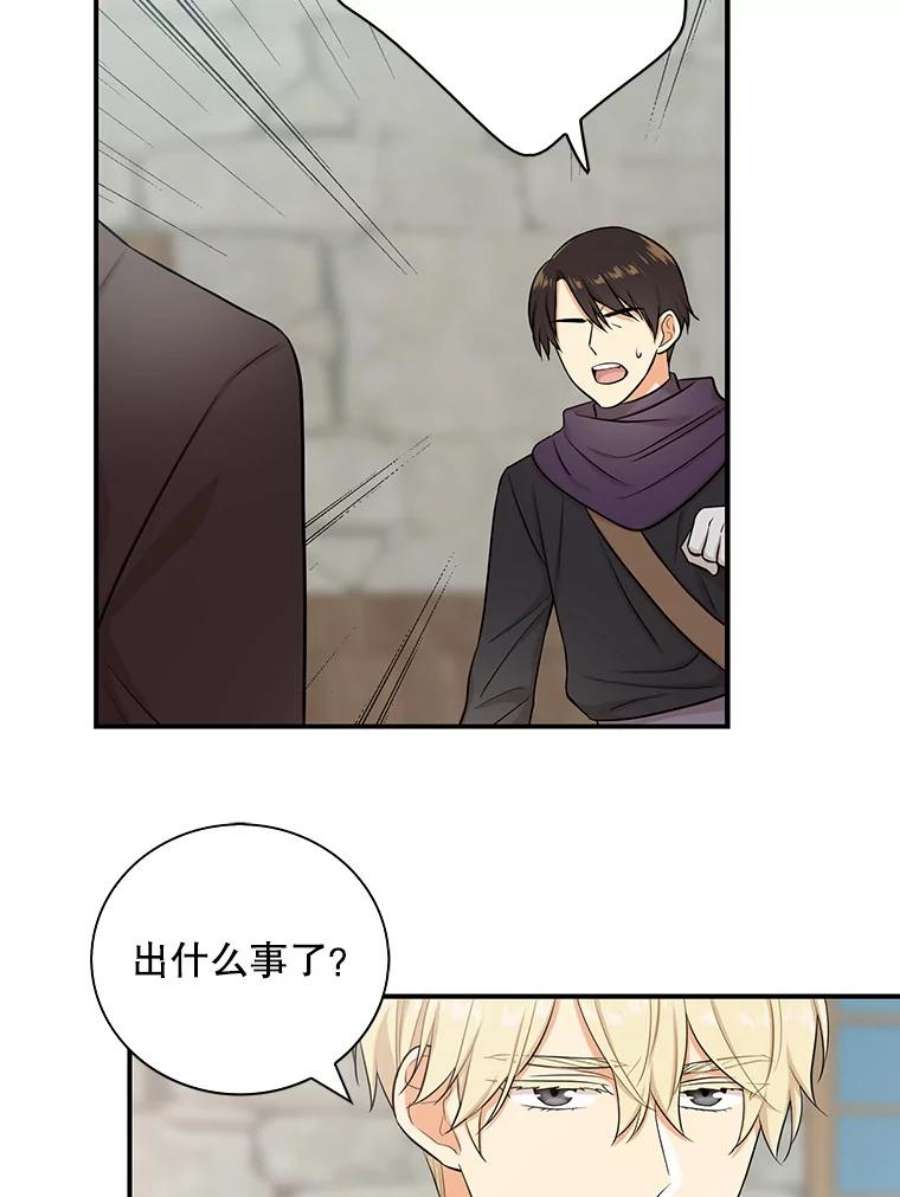 反派的继母14.突发意外