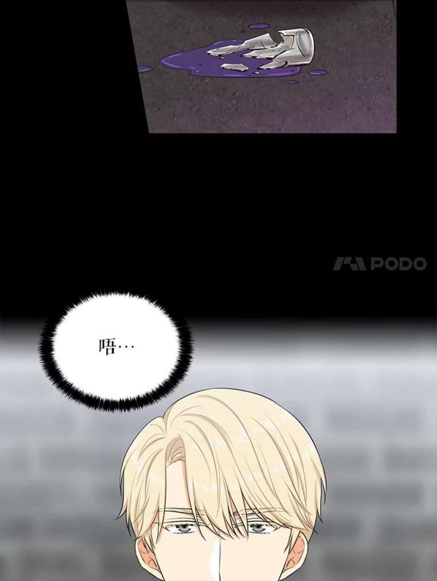 反派的继母14.突发意外