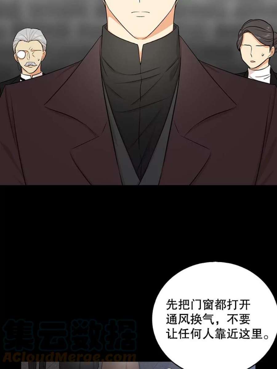 反派的继母14.突发意外