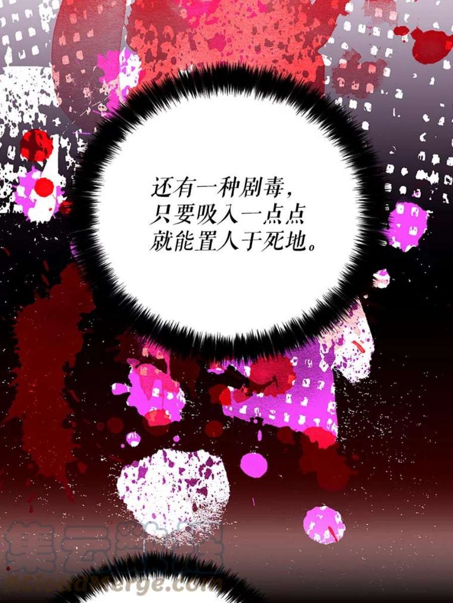 反派的继母14.突发意外