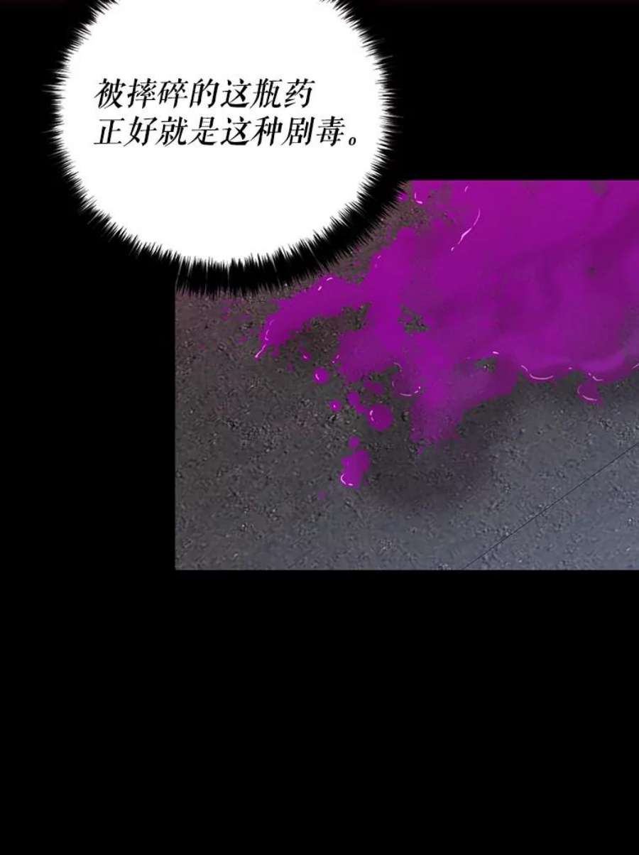 反派的继母14.突发意外