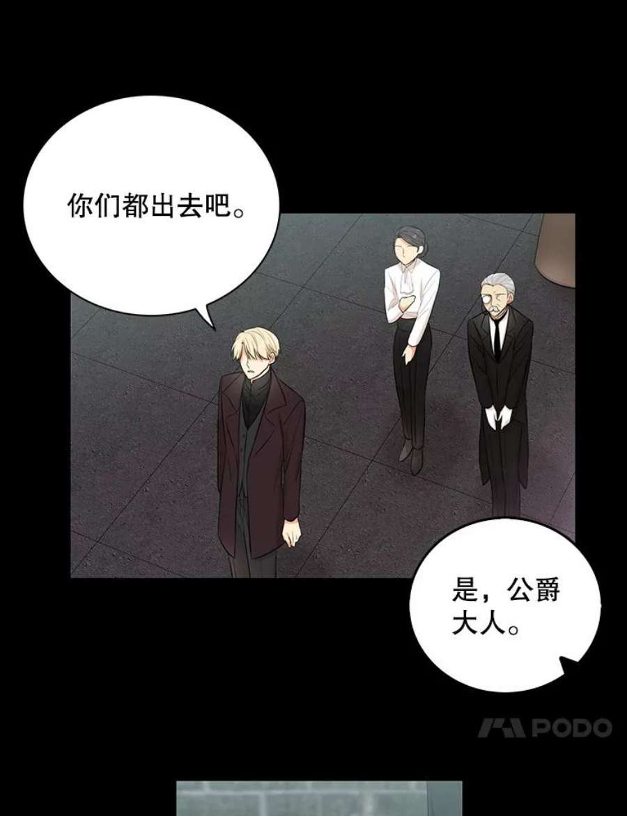 反派的继母14.突发意外