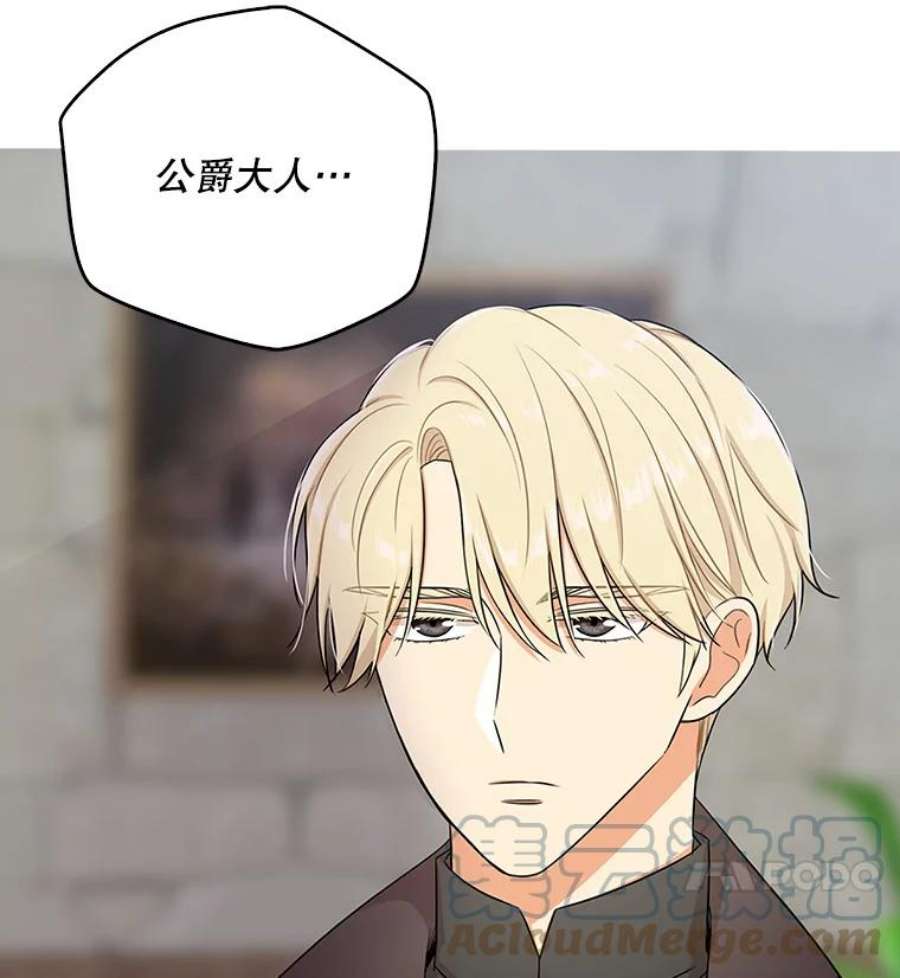 反派的继母14.突发意外