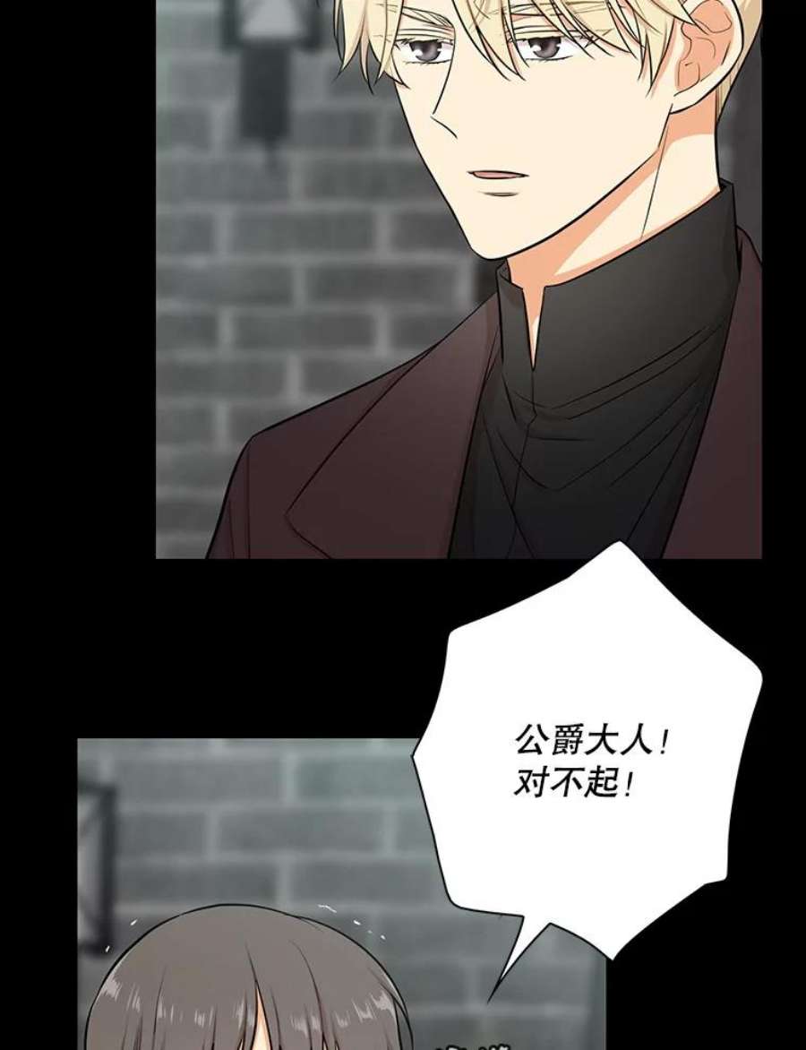 反派的继母14.突发意外