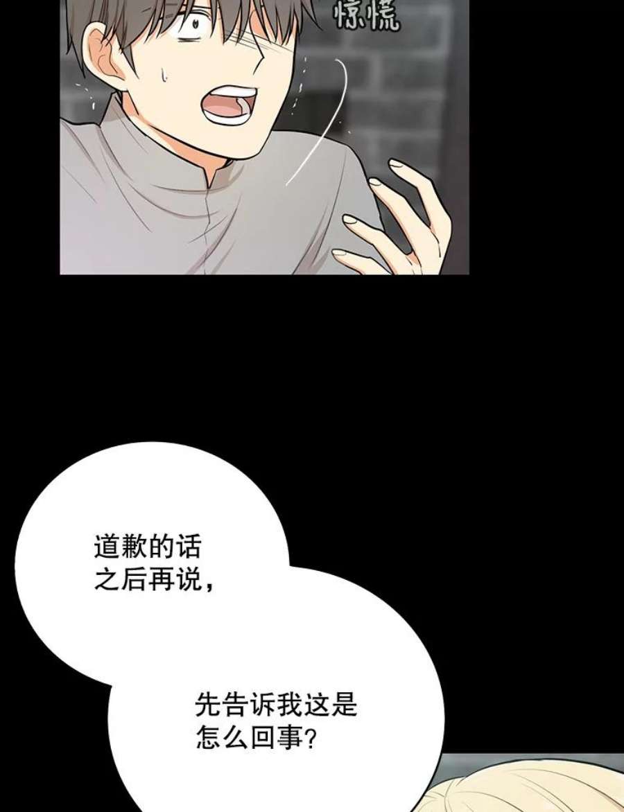 反派的继母14.突发意外