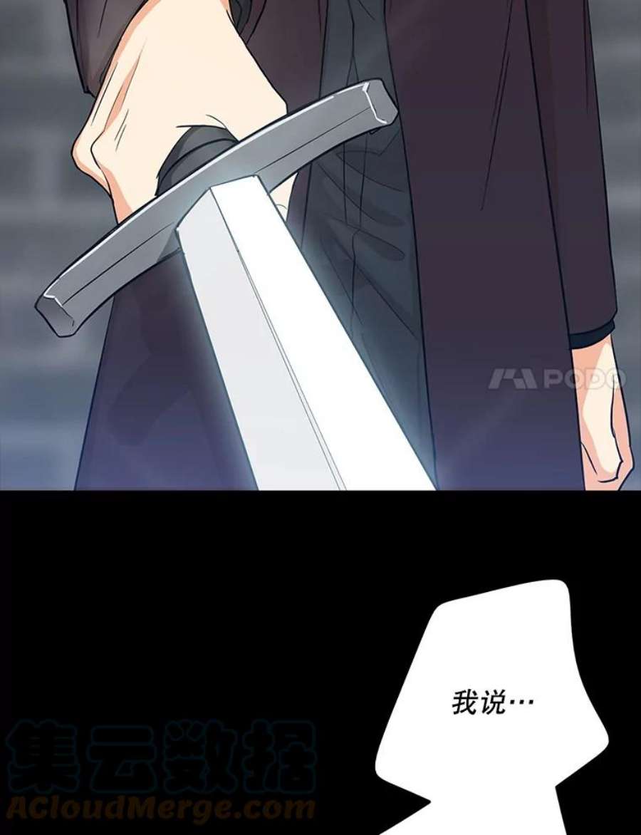 反派的继母14.突发意外