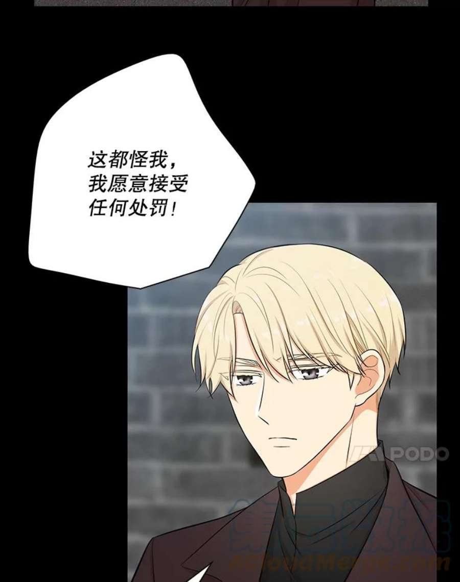 反派的继母14.突发意外