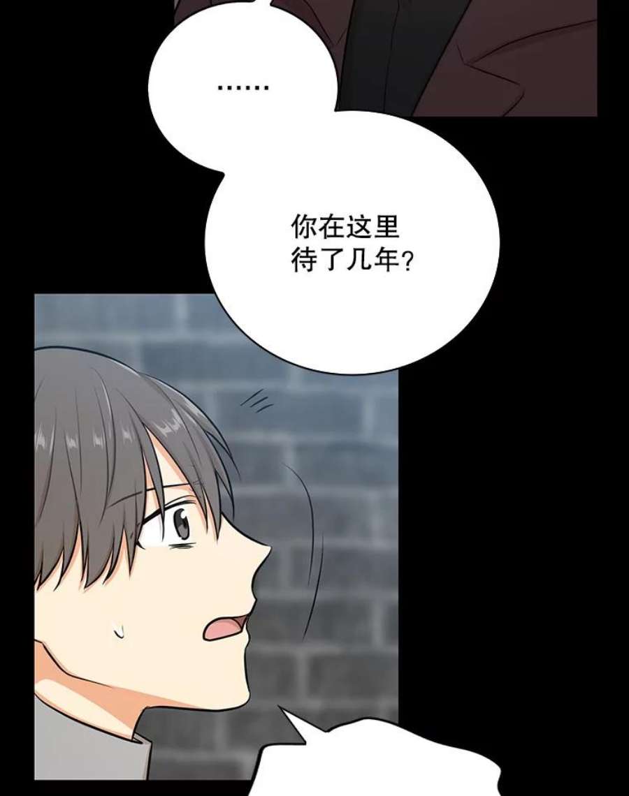 反派的继母14.突发意外