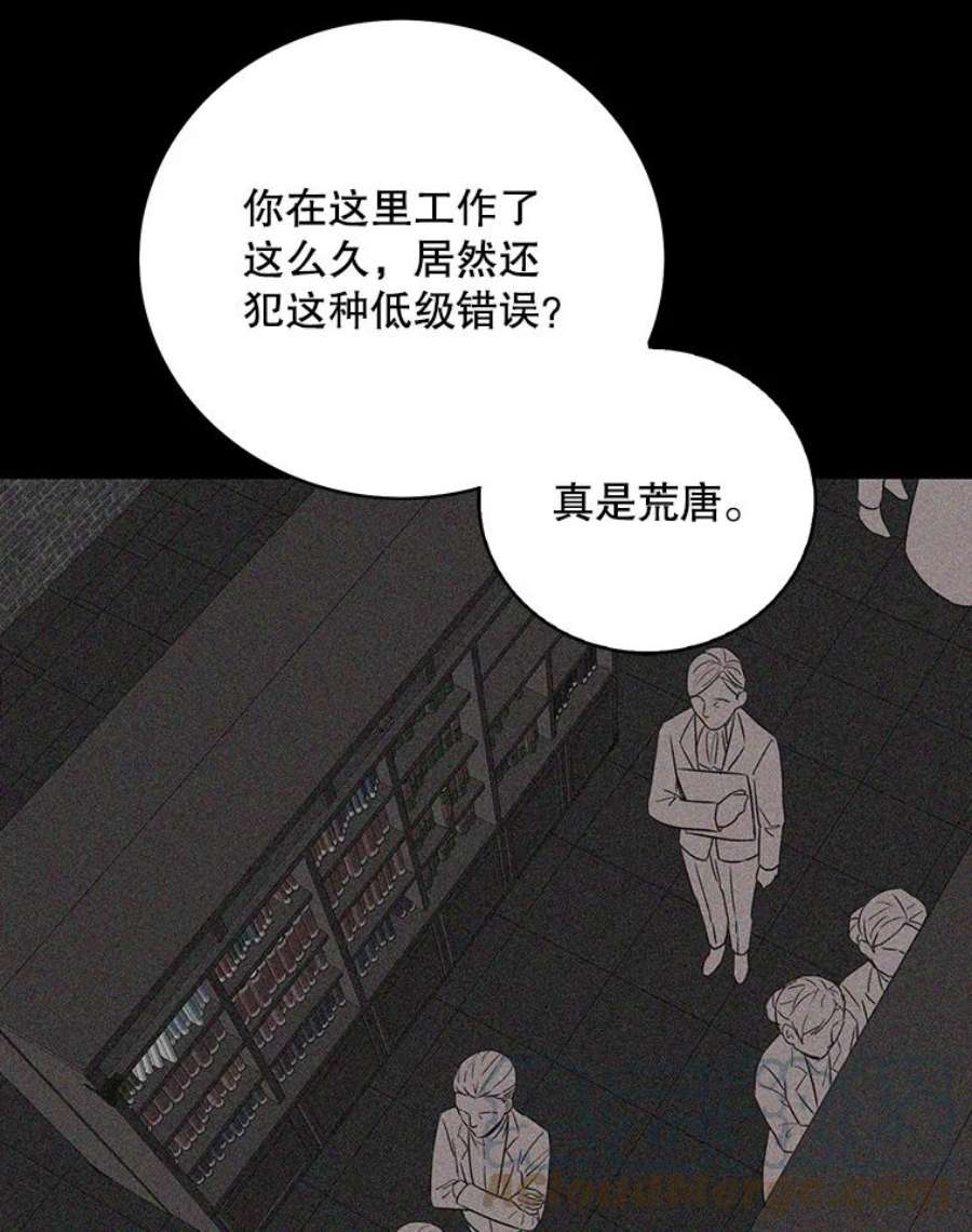 反派的继母14.突发意外