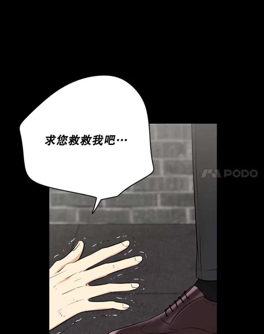 反派的继母14.突发意外