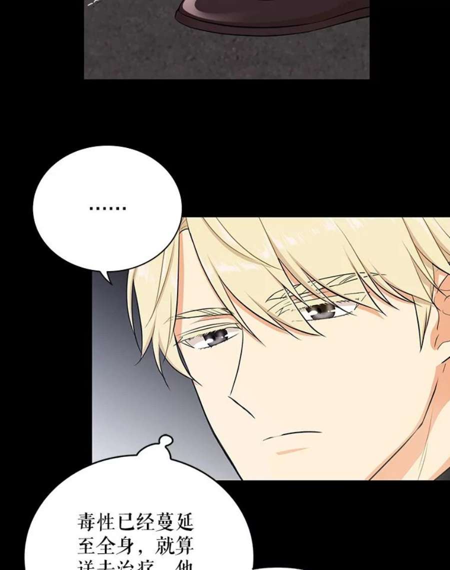 反派的继母14.突发意外