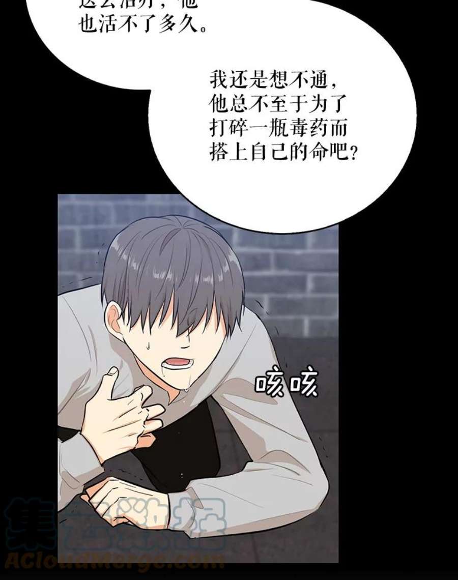 反派的继母14.突发意外